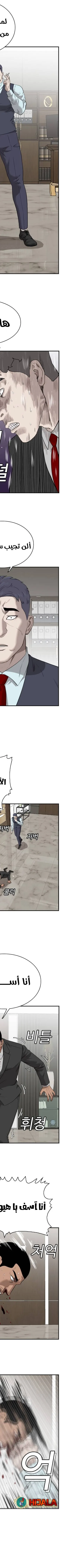 Read A Bad Person AR Manga Online