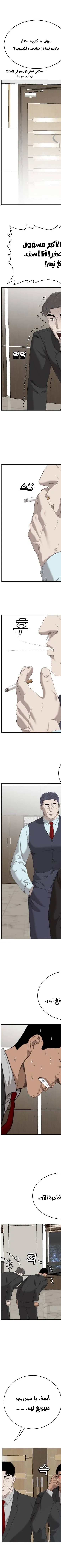 Read A Bad Person AR Manga Online