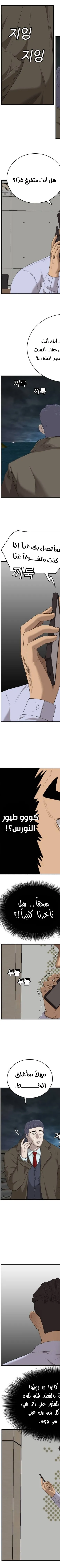 Read A Bad Person AR Manga Online