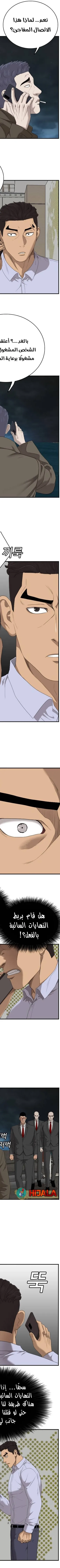 Read A Bad Person AR Manga Online