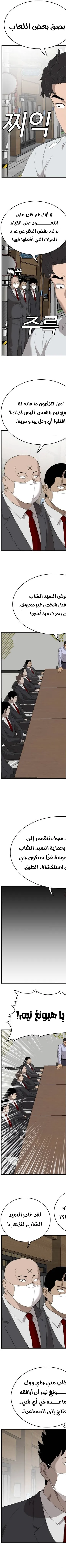 Read A Bad Person AR Manga Online