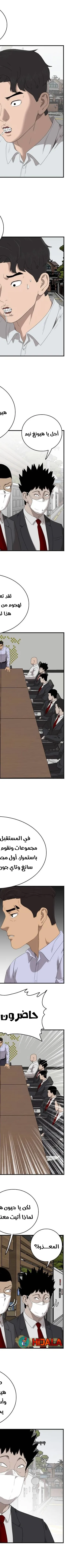 Read A Bad Person AR Manga Online