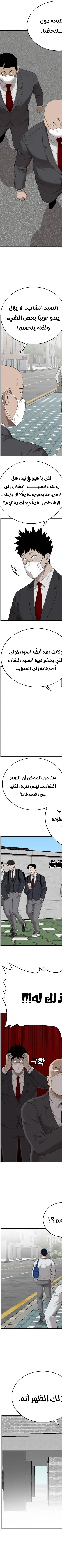 Read A Bad Person AR Manga Online