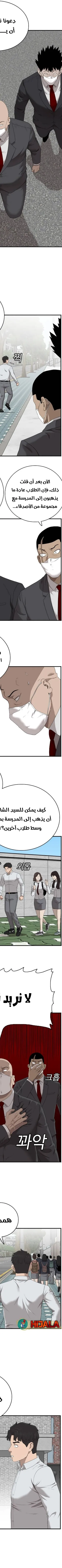 Read A Bad Person AR Manga Online