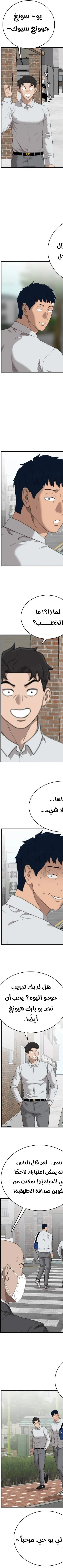 Read A Bad Person AR Manga Online