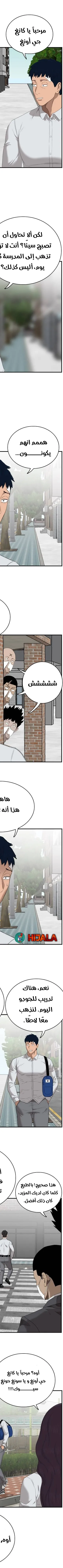 Read A Bad Person AR Manga Online