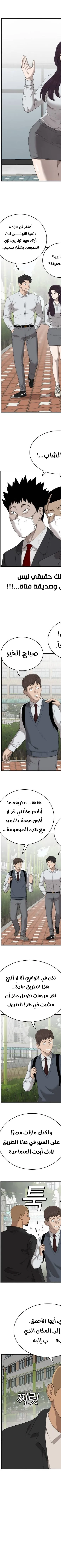 Read A Bad Person AR Manga Online