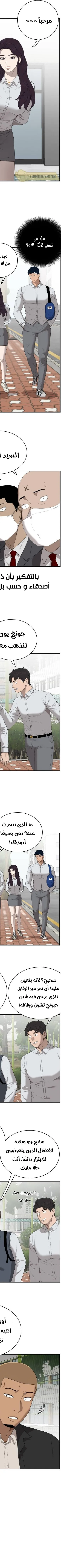 Read A Bad Person AR Manga Online