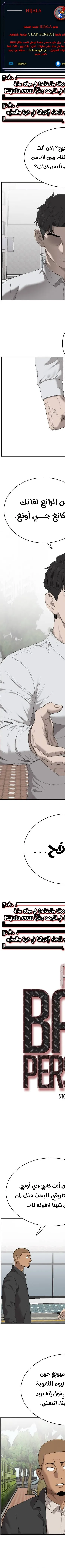 Read A Bad Person AR Manga Online