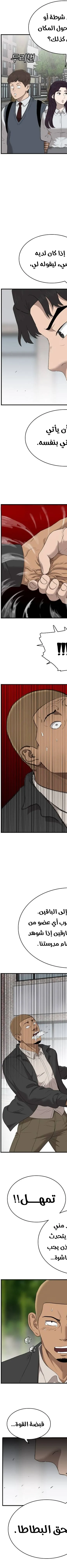 Read A Bad Person AR Manga Online