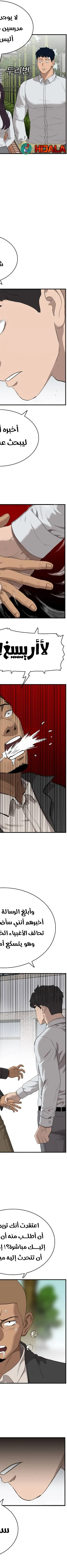Read A Bad Person AR Manga Online
