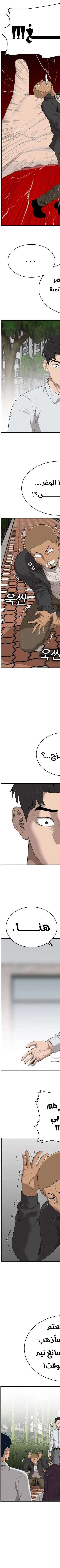 Read A Bad Person AR Manga Online