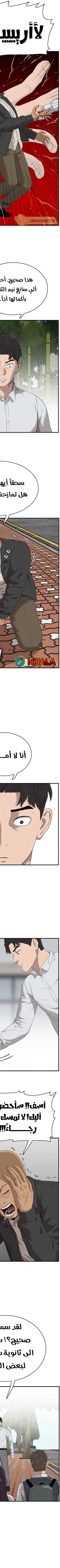 Read A Bad Person AR Manga Online