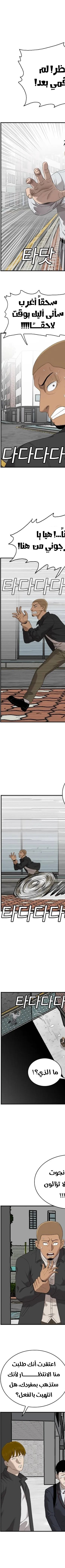 Read A Bad Person AR Manga Online