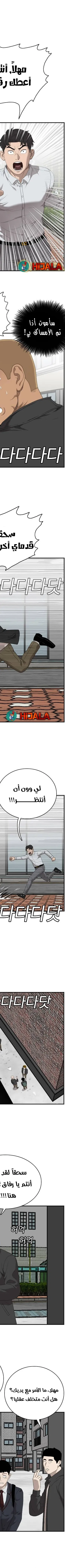 Read A Bad Person AR Manga Online