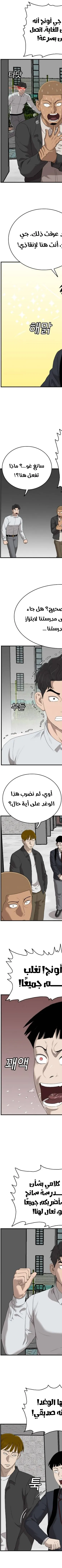 Read A Bad Person AR Manga Online