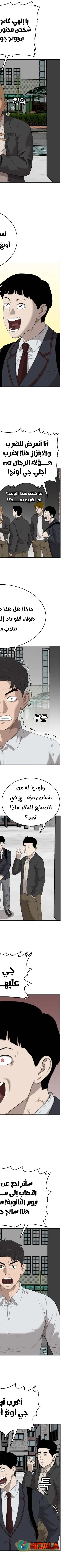 Read A Bad Person AR Manga Online