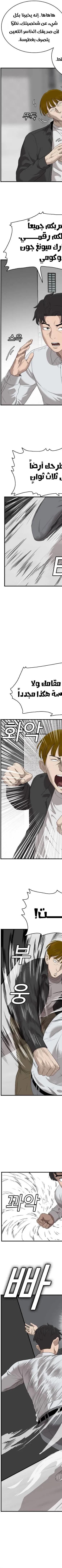 Read A Bad Person AR Manga Online