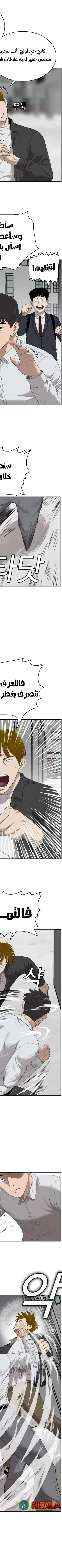 Read A Bad Person AR Manga Online