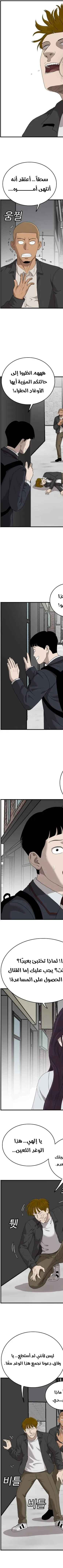 Read A Bad Person AR Manga Online