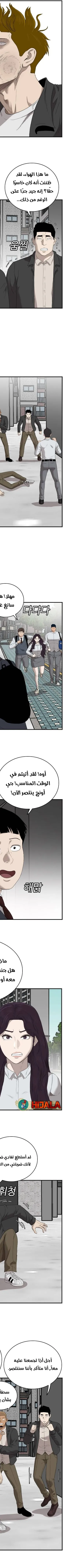 Read A Bad Person AR Manga Online