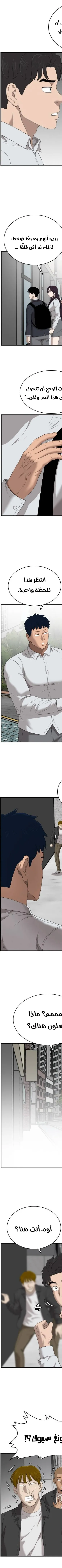 Read A Bad Person AR Manga Online