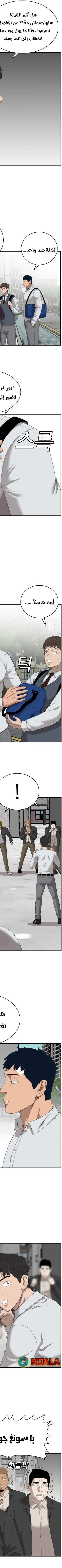 Read A Bad Person AR Manga Online