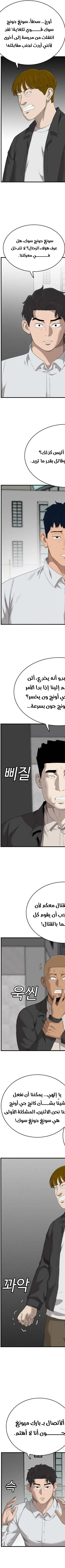 Read A Bad Person AR Manga Online