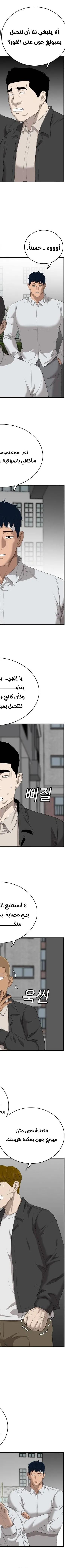 Read A Bad Person AR Manga Online