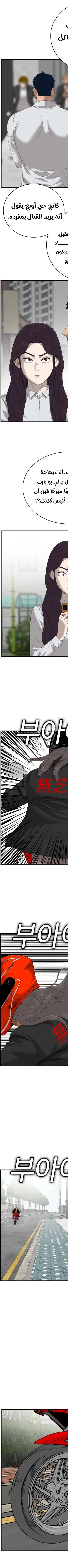 Read A Bad Person AR Manga Online