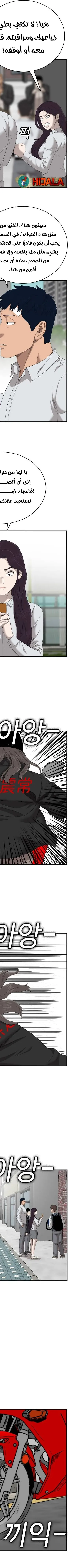 Read A Bad Person AR Manga Online
