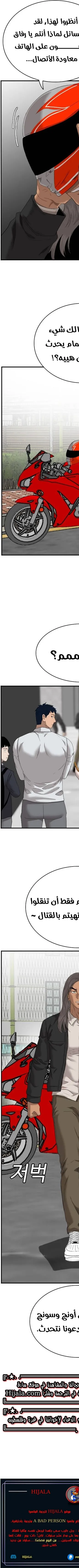 Read A Bad Person AR Manga Online