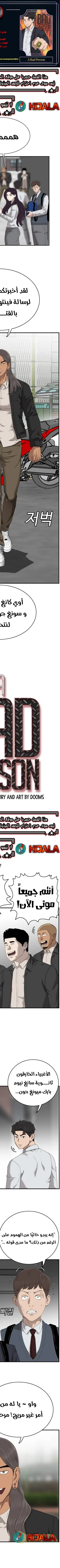 Read A Bad Person AR Manga Online