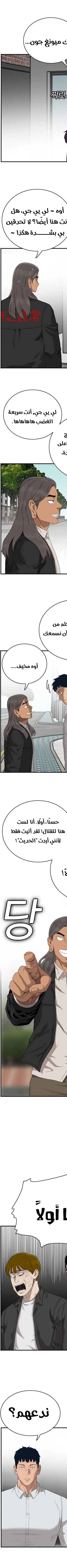 Read A Bad Person AR Manga Online