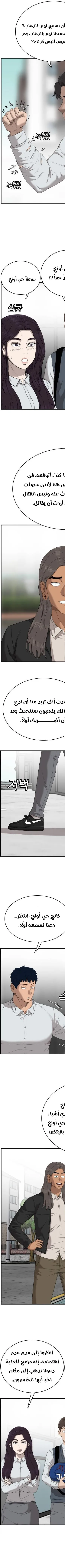 Read A Bad Person AR Manga Online