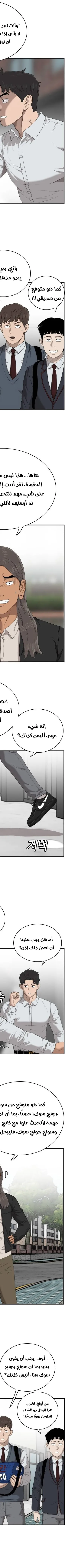 Read A Bad Person AR Manga Online