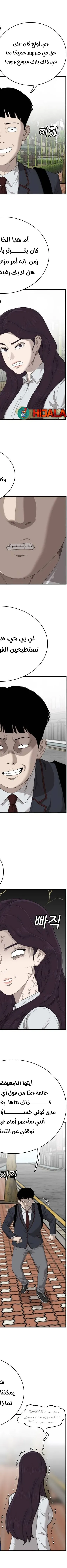 Read A Bad Person AR Manga Online