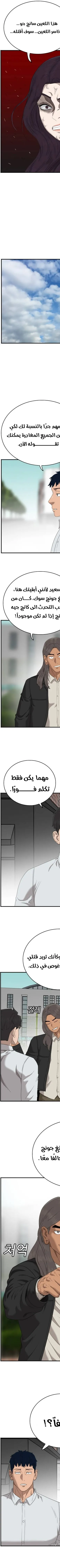 Read A Bad Person AR Manga Online