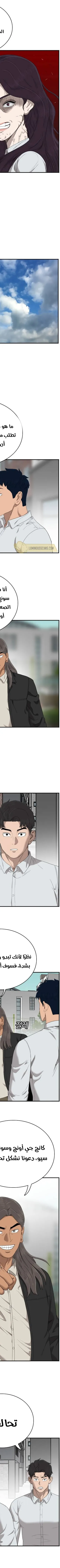 Read A Bad Person AR Manga Online