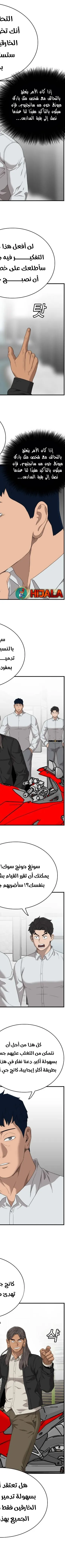 Read A Bad Person AR Manga Online