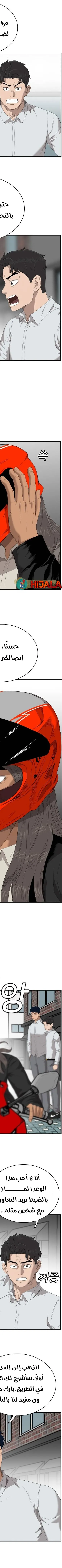 Read A Bad Person AR Manga Online