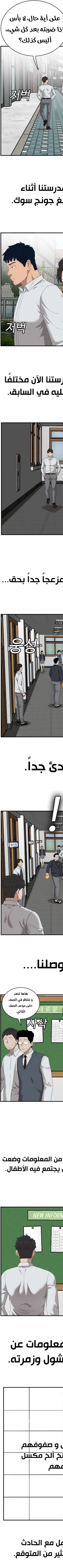 Read A Bad Person AR Manga Online