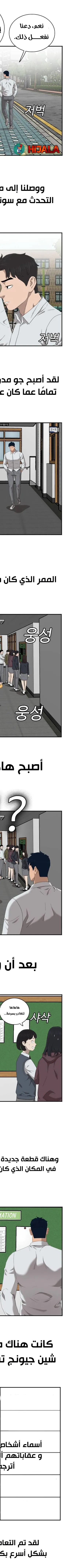 Read A Bad Person AR Manga Online