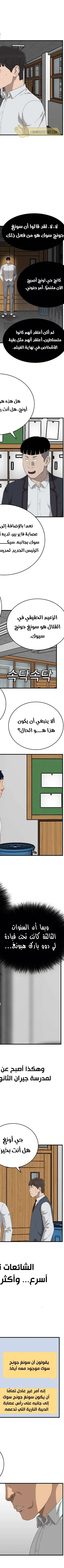 Read A Bad Person AR Manga Online