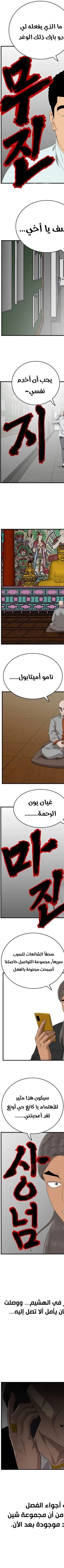 Read A Bad Person AR Manga Online