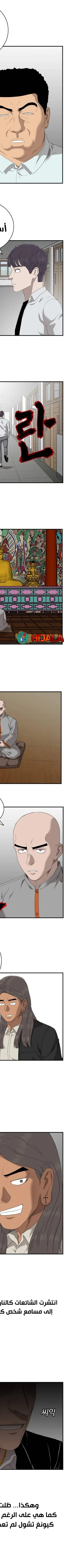 Read A Bad Person AR Manga Online