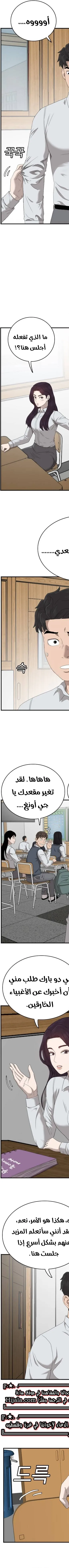 Read A Bad Person AR Manga Online