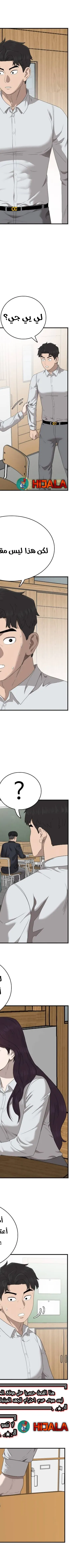 Read A Bad Person AR Manga Online