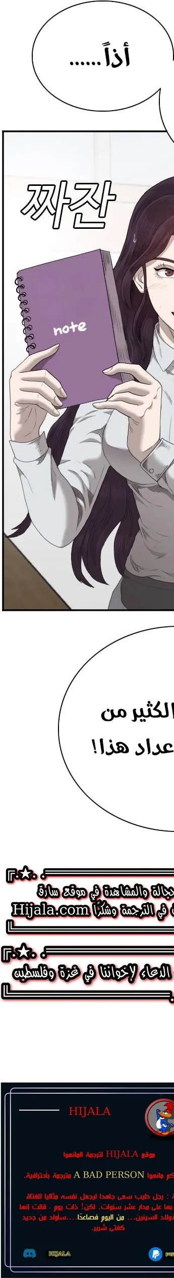 Read A Bad Person AR Manga Online