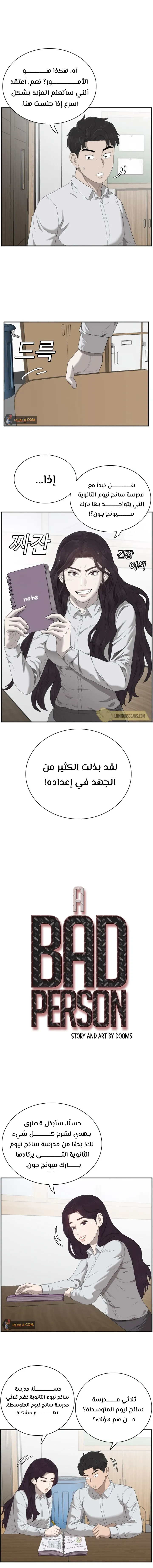 Read A Bad Person AR Manga Online
